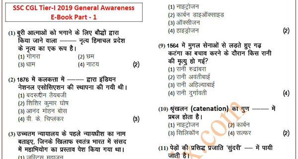 Ssc Cgl 2020 Tier 1 General Awareness Previous Question Pdf