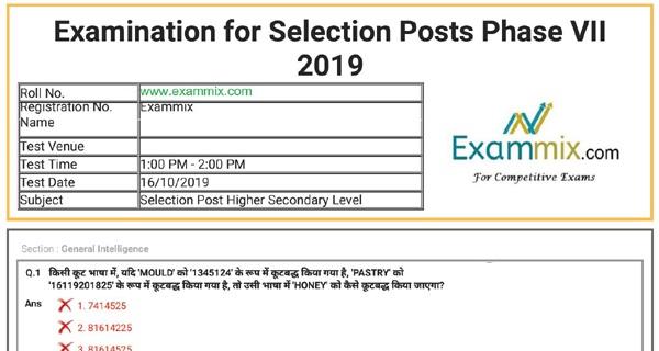 SSC Selection Post Phase 7 2019 Question Paper