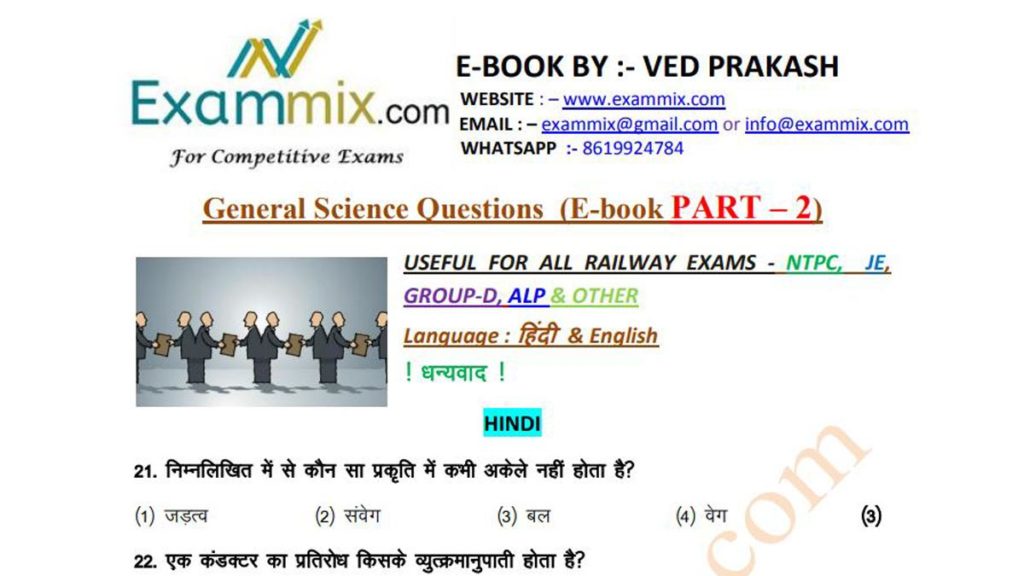 science group d question in hindi