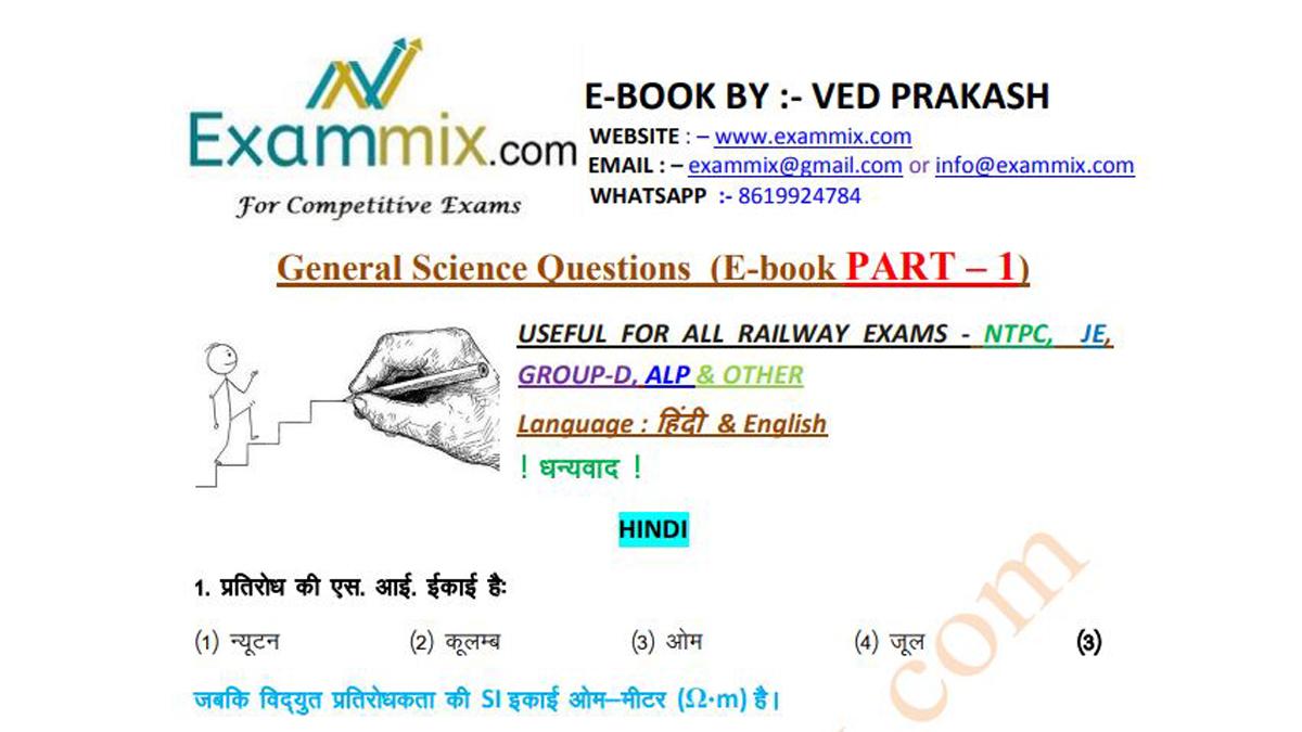 rrb je general science questions