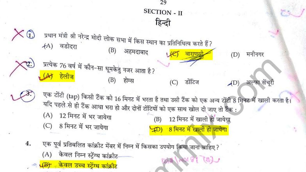 RRB JE previous year paper with answer key