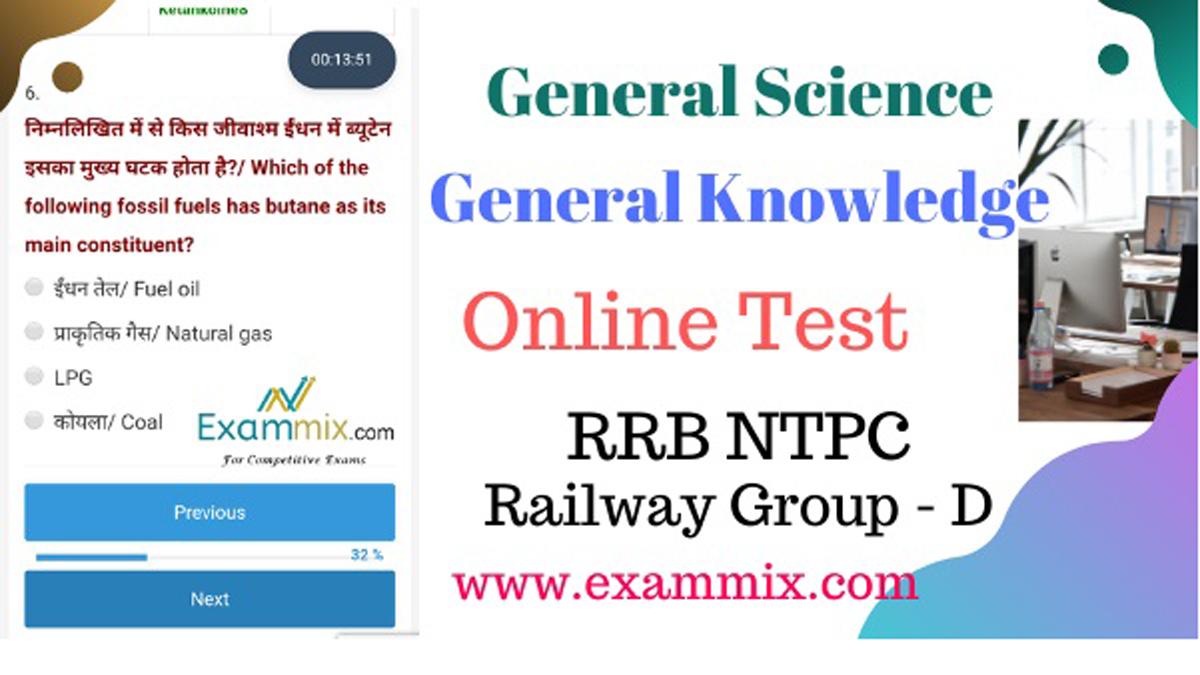 ntpc gk online test in hindi