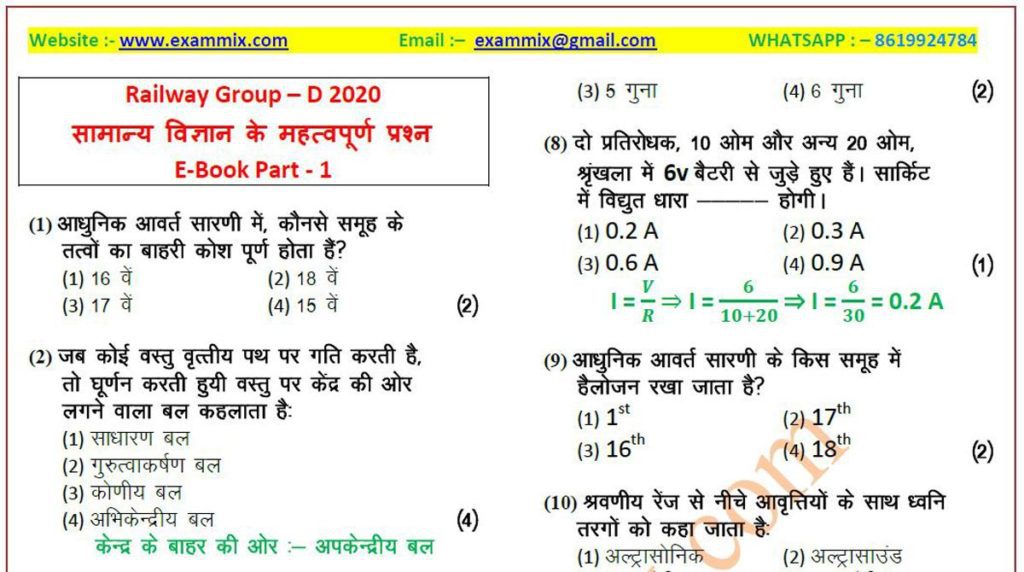 railway group d science question in 