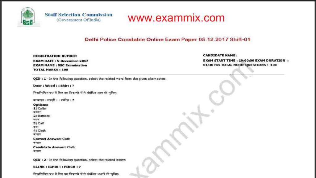 delhi police constable previous year paper download