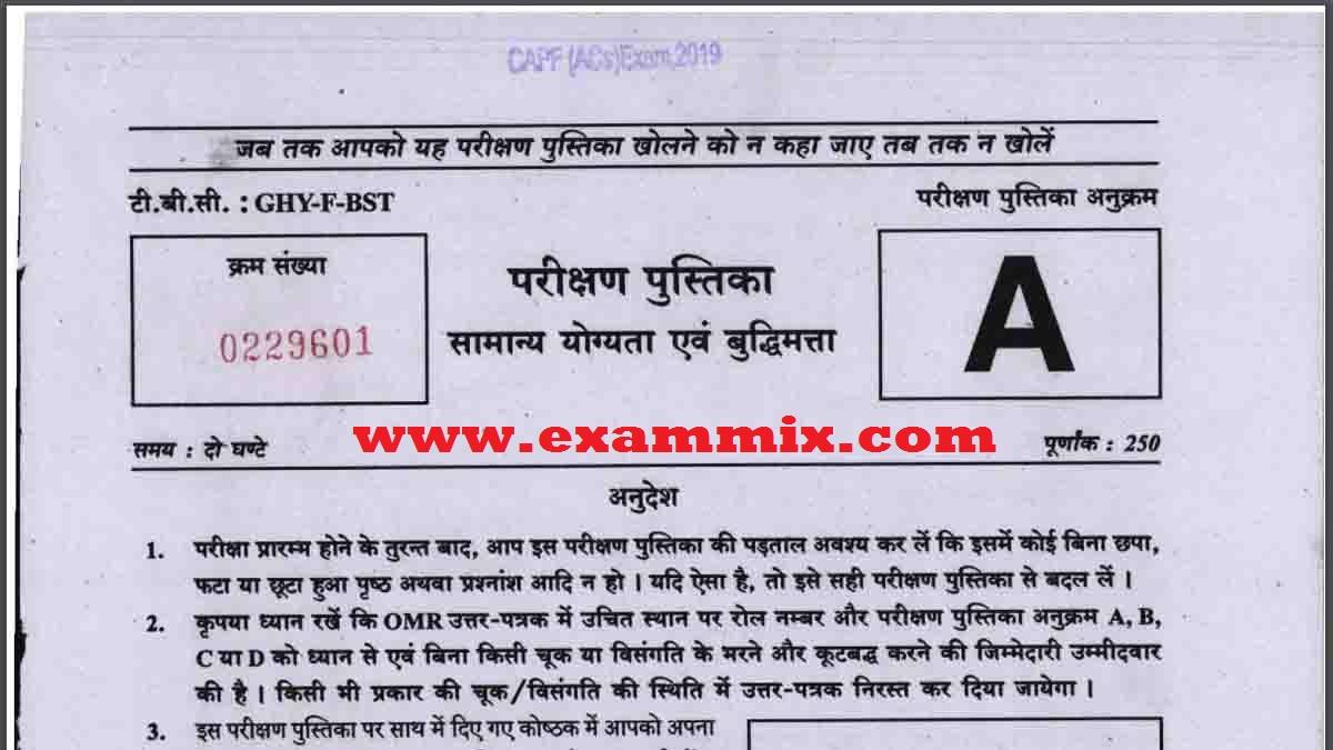UPSC CAPF 2020 Previous Question Paper With Answer Key upsc-capf-2020-previous-question-paper-with-answer-key