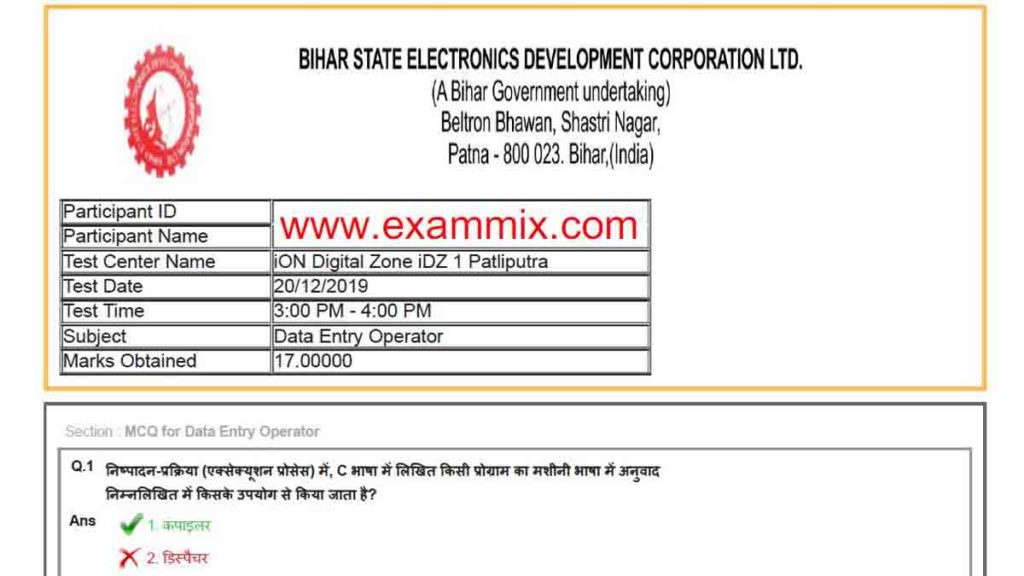 beltron data entry operator Question Paper