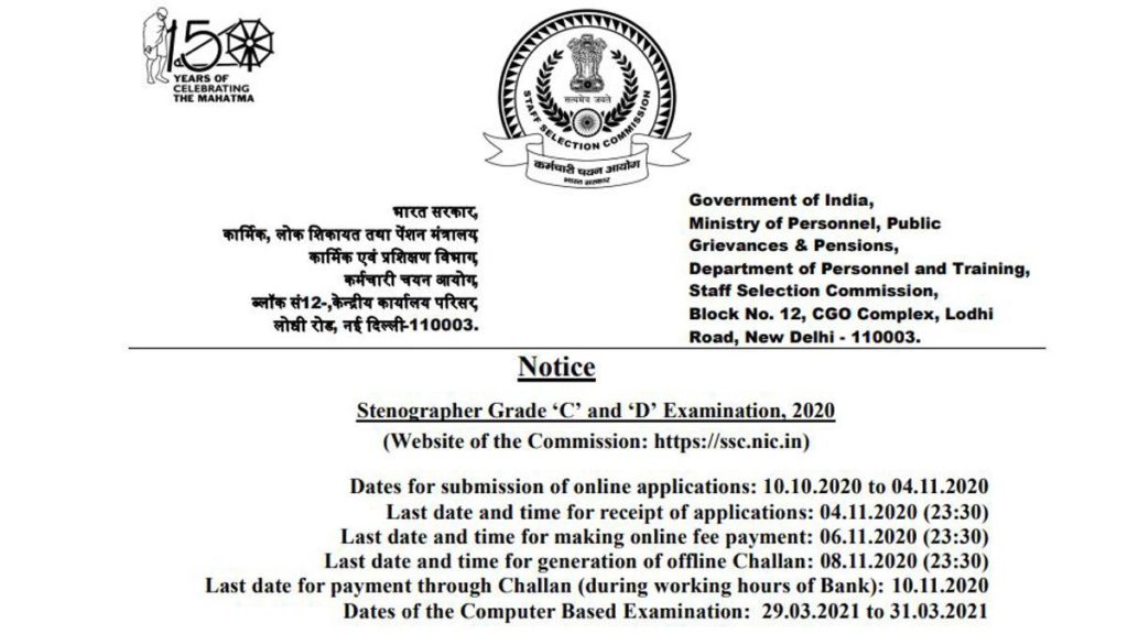 SSC Steno online Form 2020