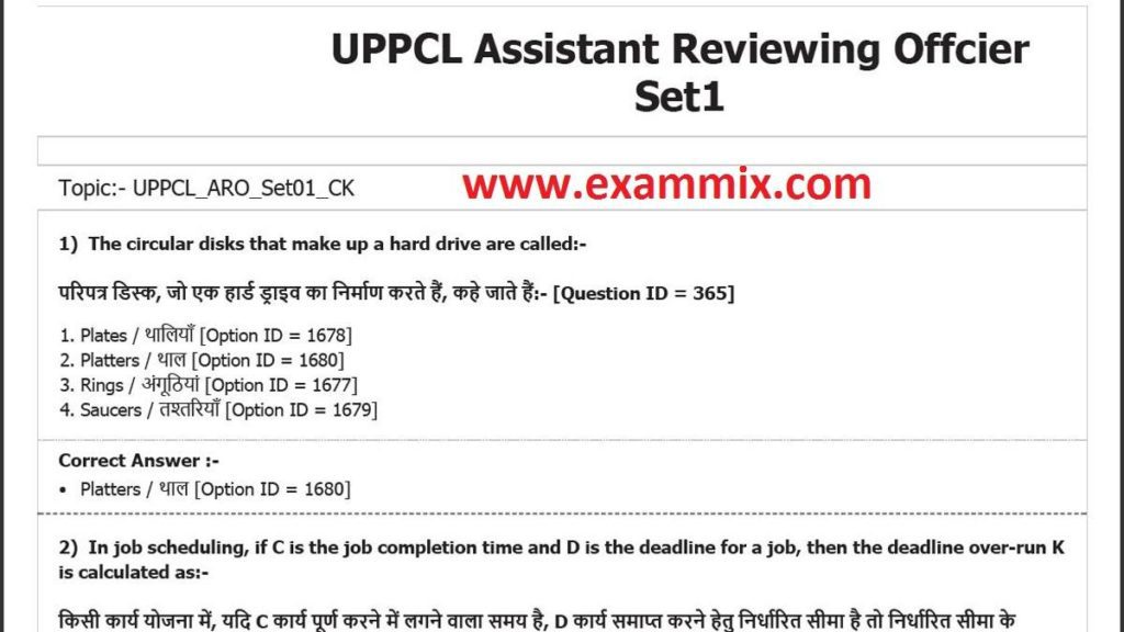 uppcl assistant review officer previous year question papers