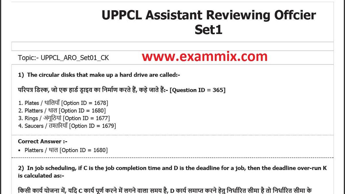 Uppcl executive assistant previous year question paper