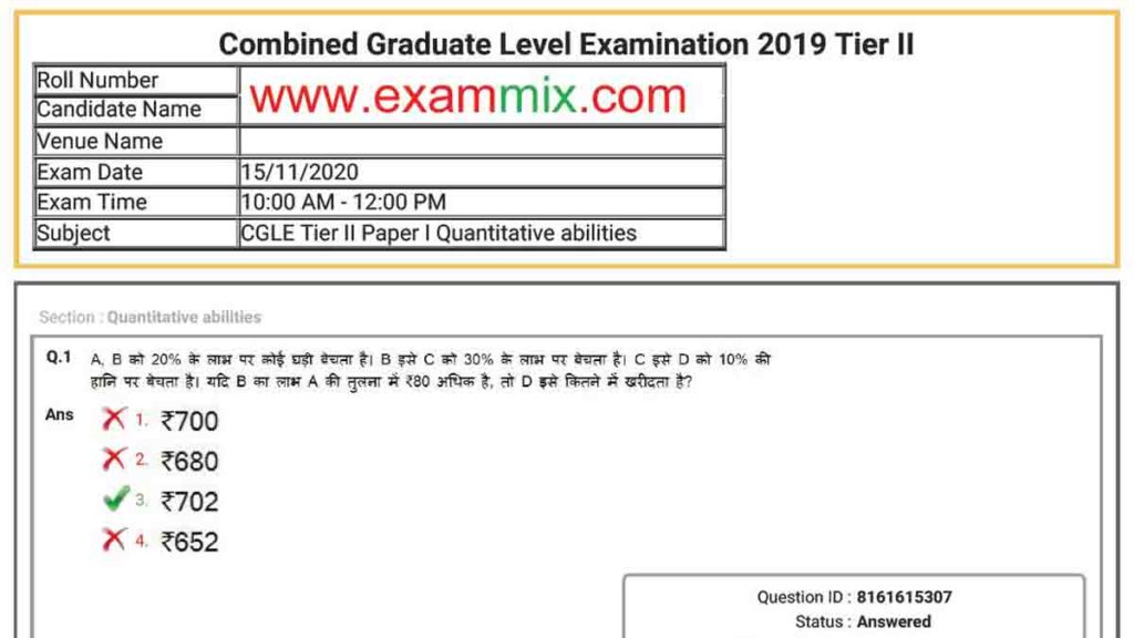 ssc cgl mains paper 2020