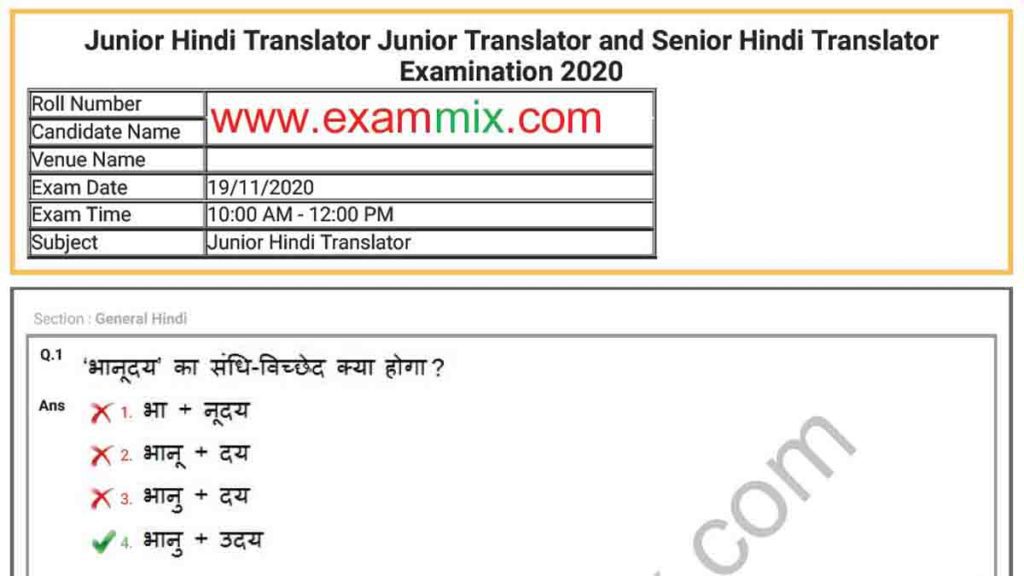 SSC JHT Answer Key 2020