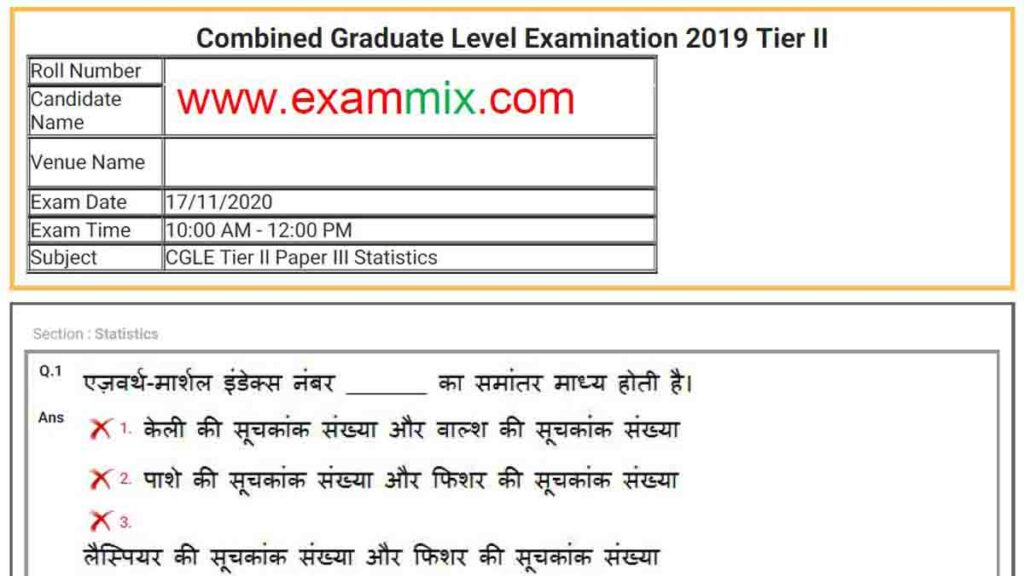 SSC CGL Tier 2 SSC CGL JSO & AAO Question Paper 2020