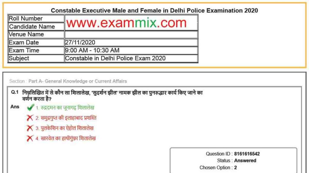 Delhi Police Constable Answer Key 2020 PDF