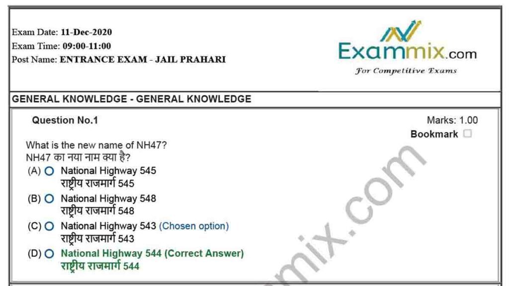 MP jail prahari Answer Key 2020 pdf