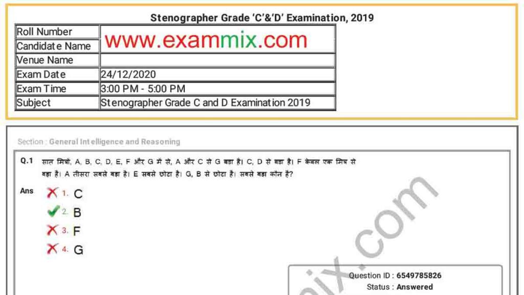 steno question paper 2020