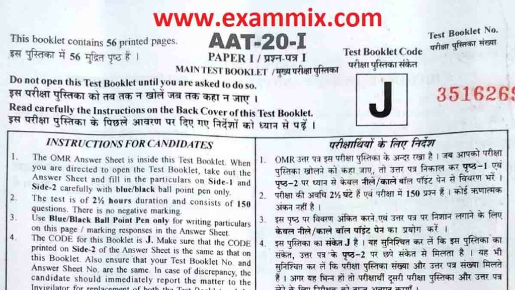 CTET Question Paper 2021