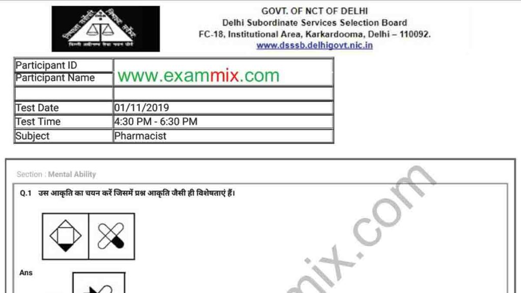 Pharmacist Question Paper With Answer Key PDF