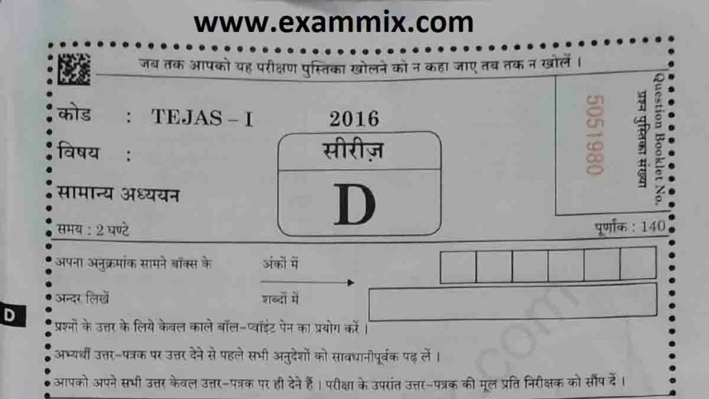 UPPSC RO ARO Question Paper 2020