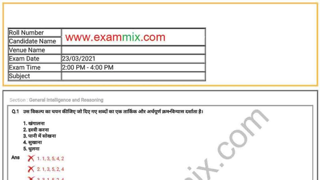 SSC Online Exam (CBT) All Shift Question Paper 2021 PDF