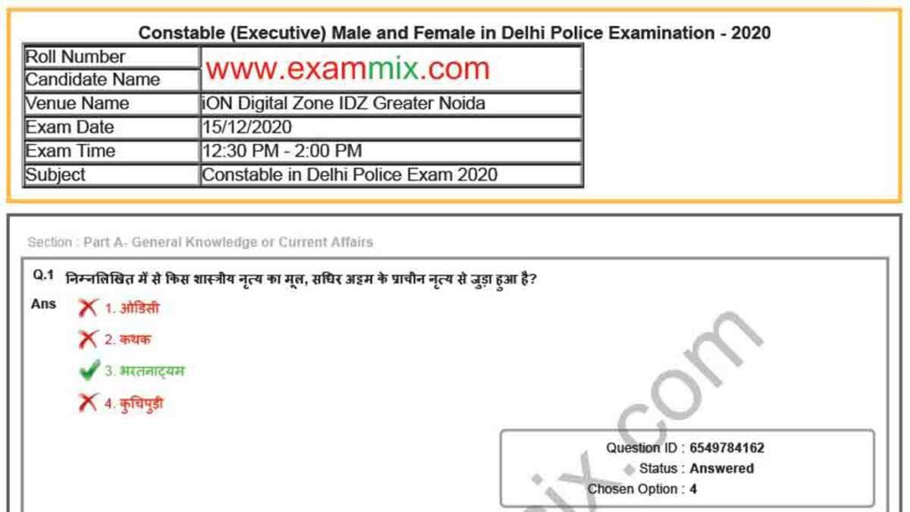 Delhi Police Constable Final Answer Key 2021