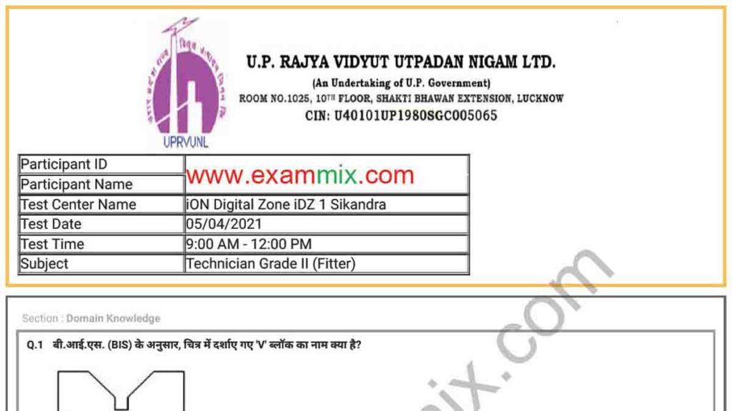 UPRVUNL CBT Answer Key 2021