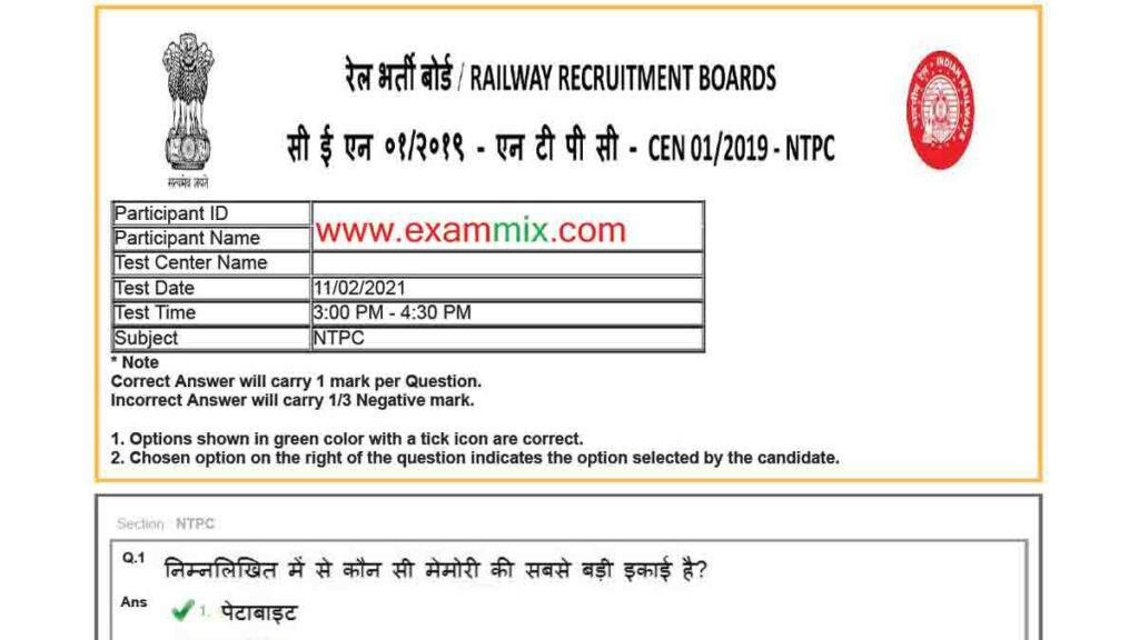 RRB NTPC Answer Key 2021 PDF