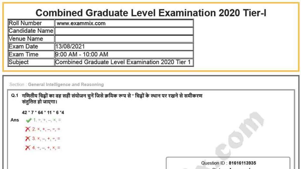 SSC CGL 2021 Question Paper