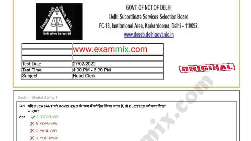 DSSSB Head Clerk Answer Key 2022 PDF