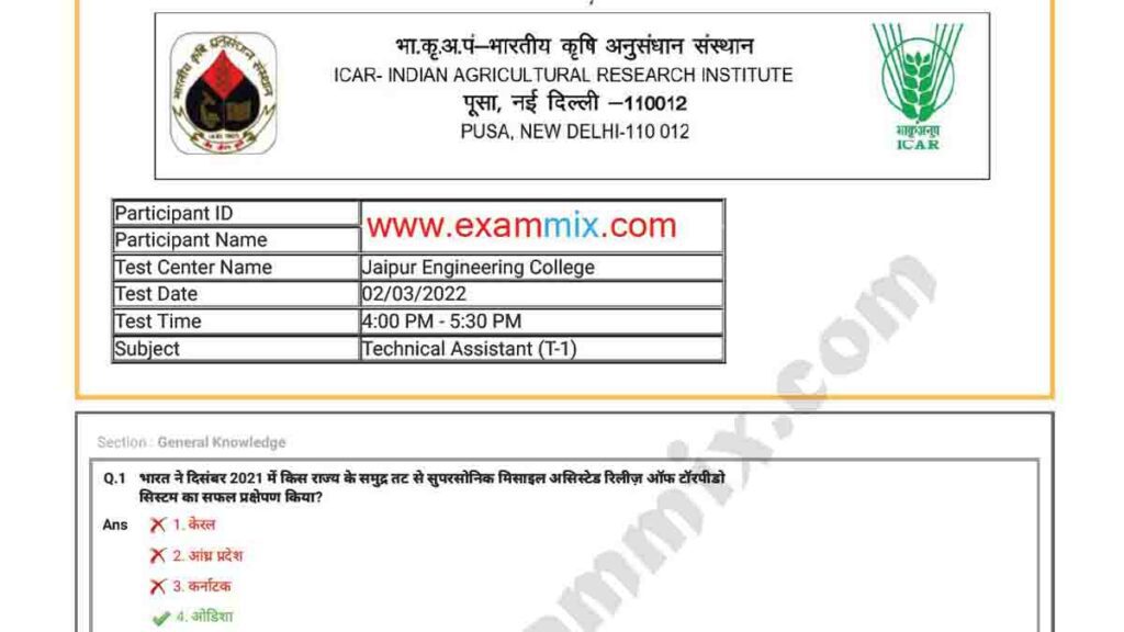 ICAR technician question paper 2022