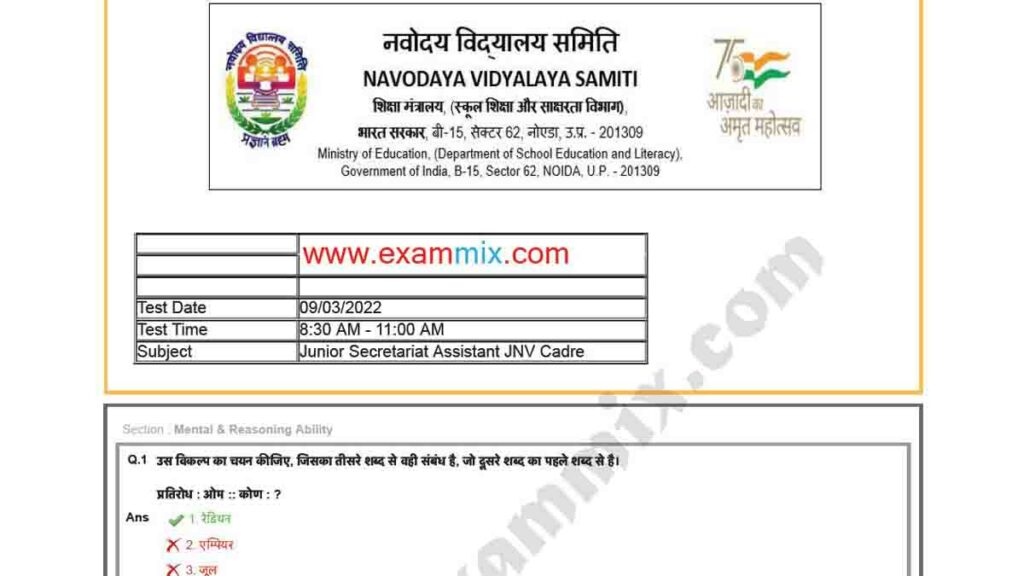 NVS Answer Key 2022