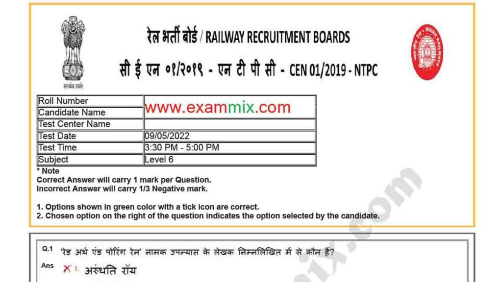 RRB NTPC Question Paper 2022 PDF