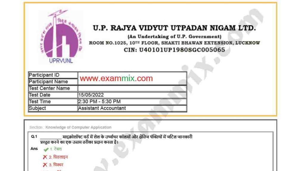 UPRVUNL Answer Key 2022 PDF