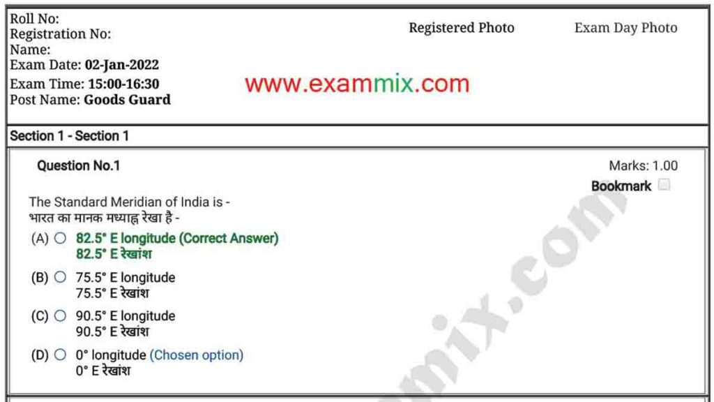 RRC GDCE Question Paper 2022