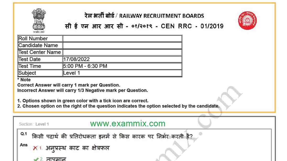 railway-group-d-question-paper-2022-pdf-download-all-shift