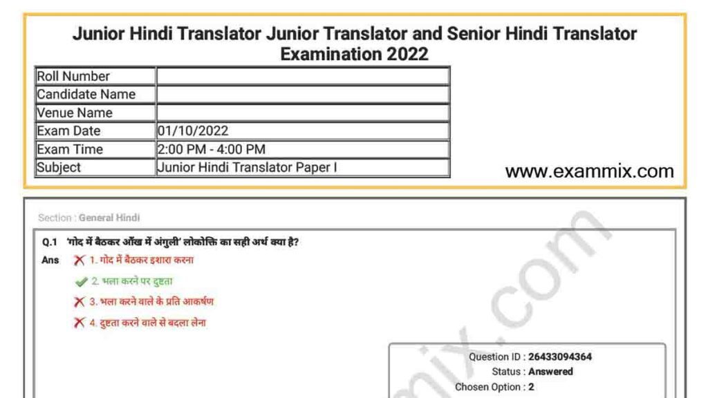 SSC Junior Hindi Translator Question Paper 2022