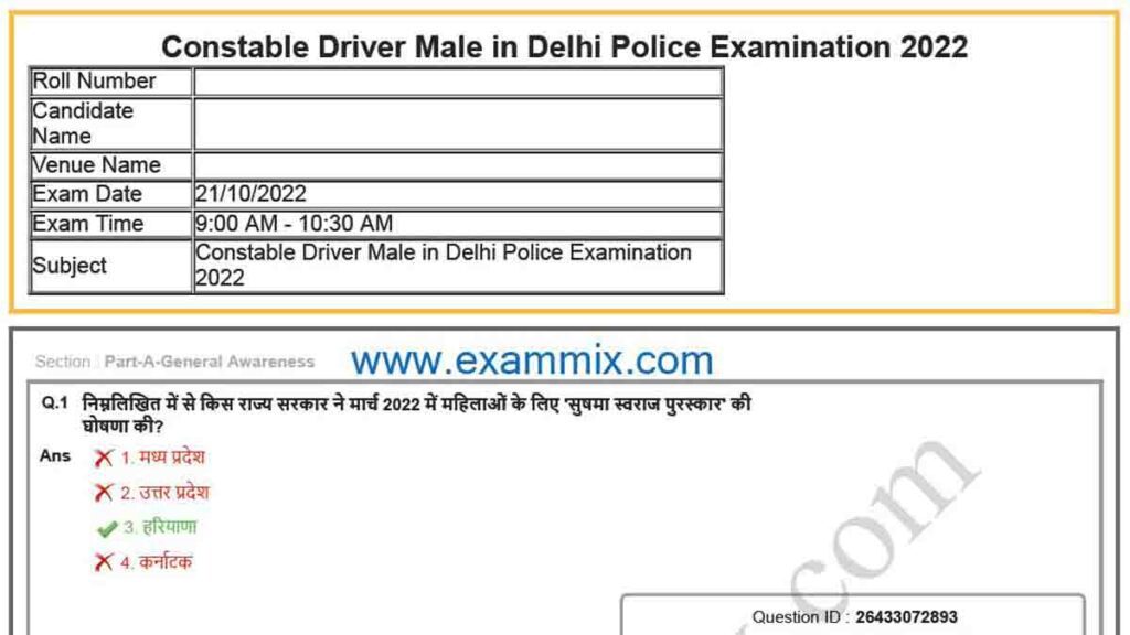 Delhi Police Driver Paper 2022
