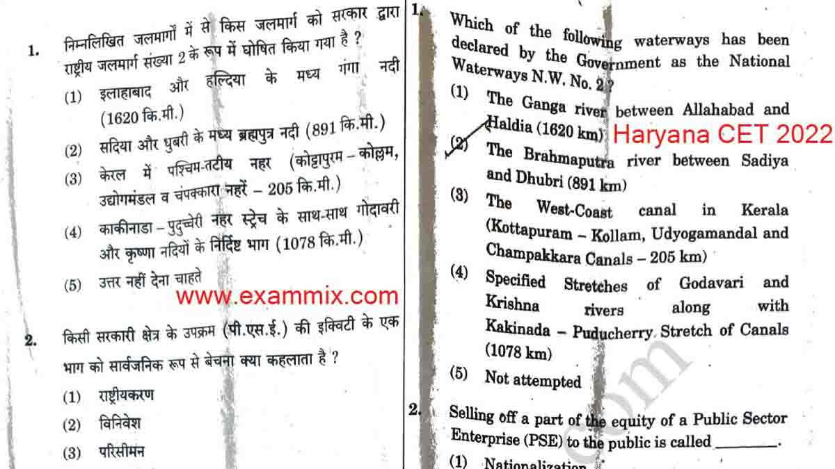 Haryana cet question paper 2022 pdf download