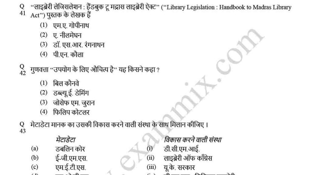 NVS Librarian Question Paper 2022 PDF