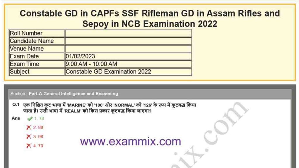 SSC GD 2023 Question Paper PDF