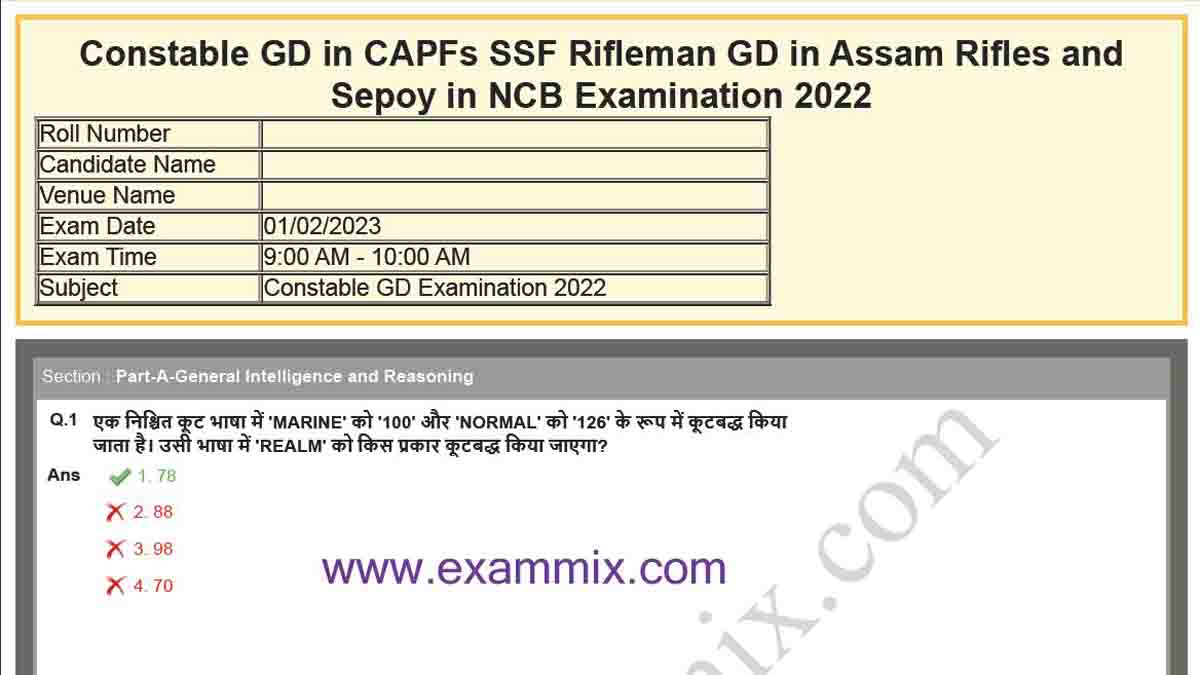 SSC GD Question Paper 2023 PDF Download Exammix