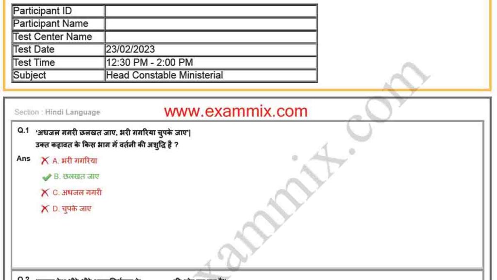 CRPF Head Constable Question Paper PDF 2023