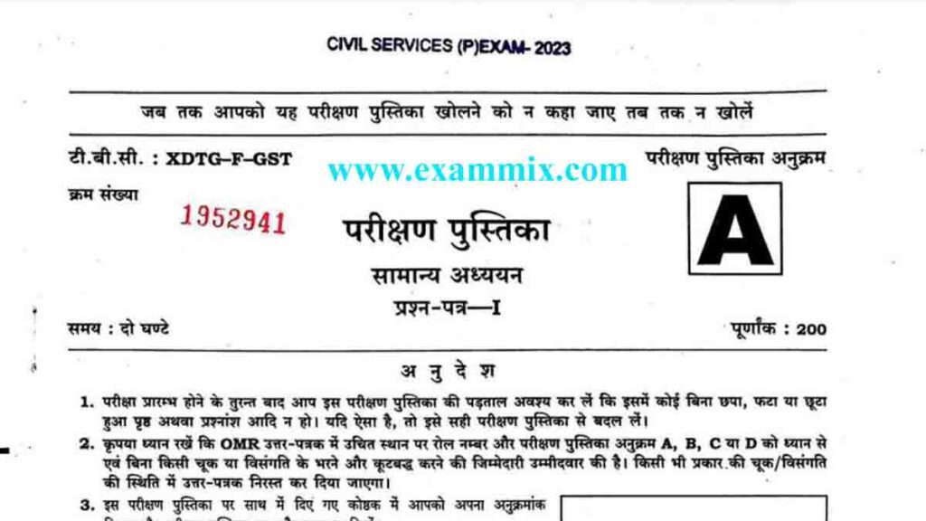 UPSC Prelims Question Paper 2023 PDF In Hindi & English