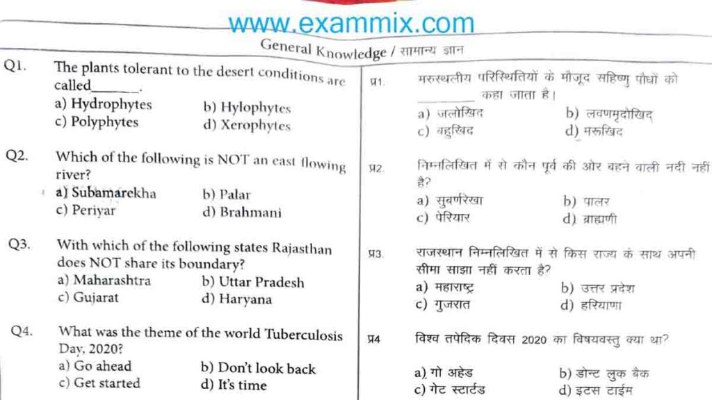 CISF HCM Question Paper 2023