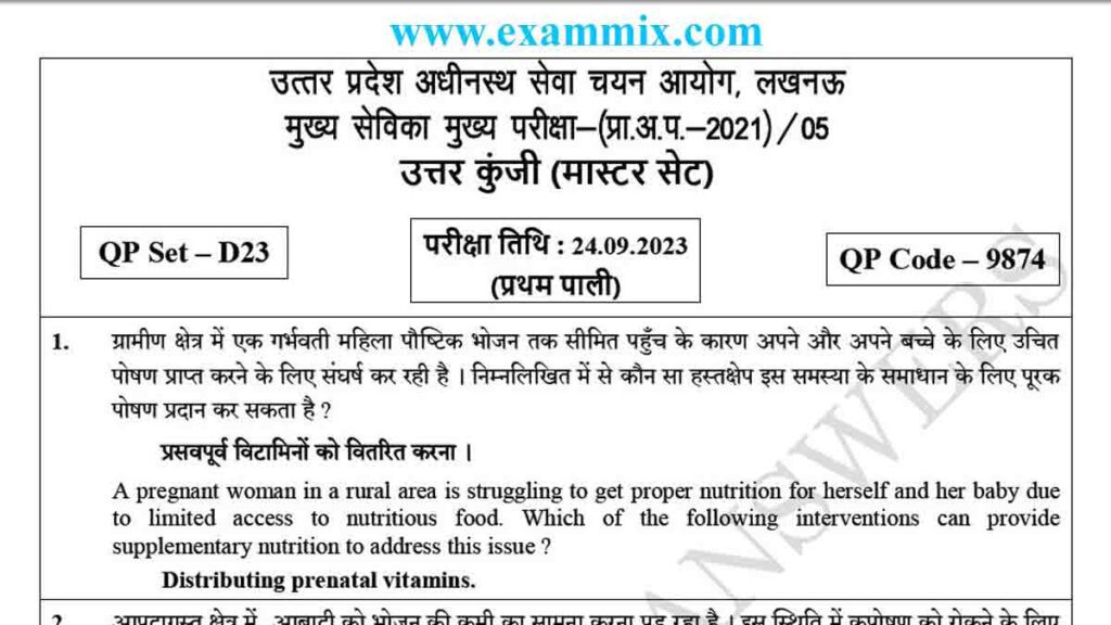 Up Mukhya Sevika Answer Key 2023