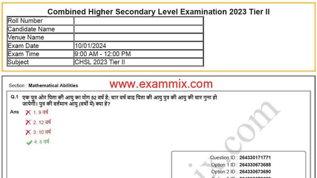 ssc chsl mains 2024 Paper