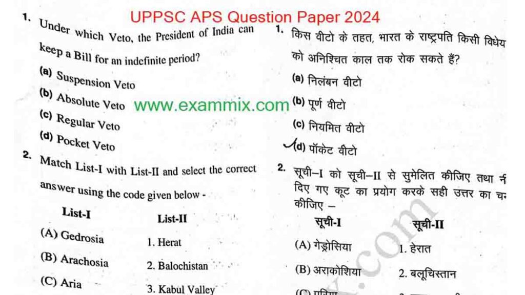 UPPSC APS Question Paper 2024
