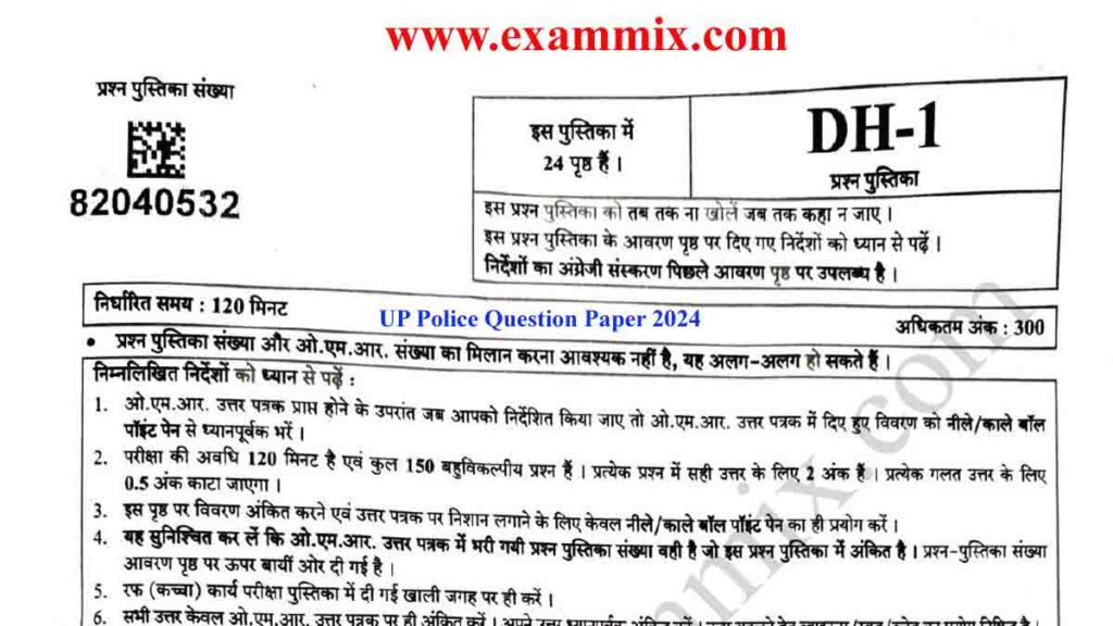 UP Police Question Paper 2024