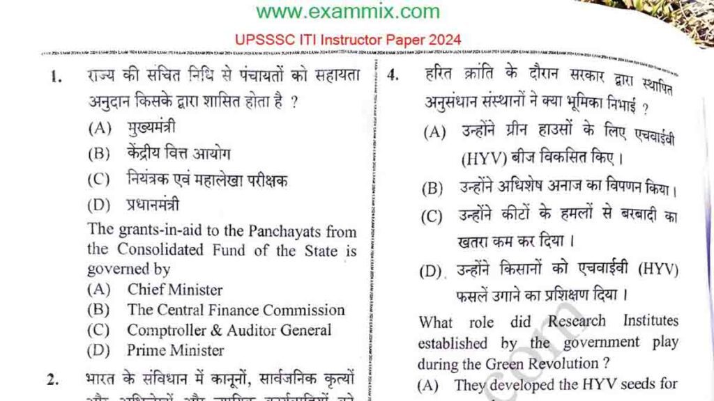 UPSSSC ITI Instructor Paper 2024 PDF