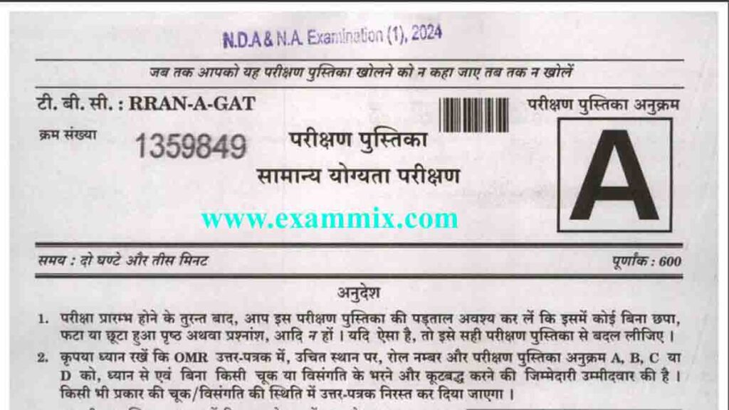 NDA Question Paper 2024